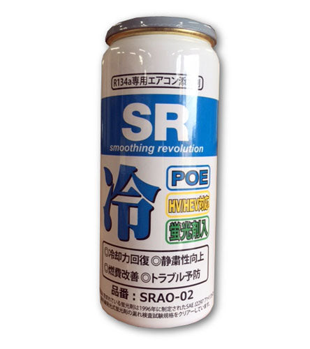 R134aガス POE車専用エアコン添加剤 蛍光剤入 10ml 10本セット
