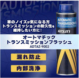 アイシン　ATF添加剤　オートマチックトランスミッションフラッシュ　300ml　内部洗浄　ADTAZ-9002