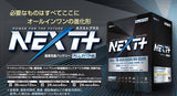 G&Yu アイドリングストップ車＆充電制御車＆標準車対応 NEXT+ S-115R/D26R