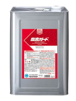 塩害ガードホワイト 防サビ・塩害防止保護塗料 15kg