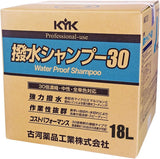 古河薬品工業 業務用 プロタイプ 撥水シャンプー30 オールカラー用 18L 21-181