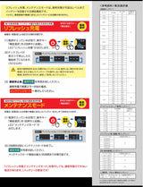 オメガプロ バッテリー充電器 乗用車バッテリーに幅広く対応 12V専用 OP-BC02R