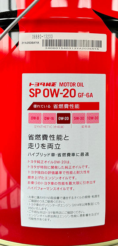 トヨタ　モーターオイル　SP　0W-20　20L