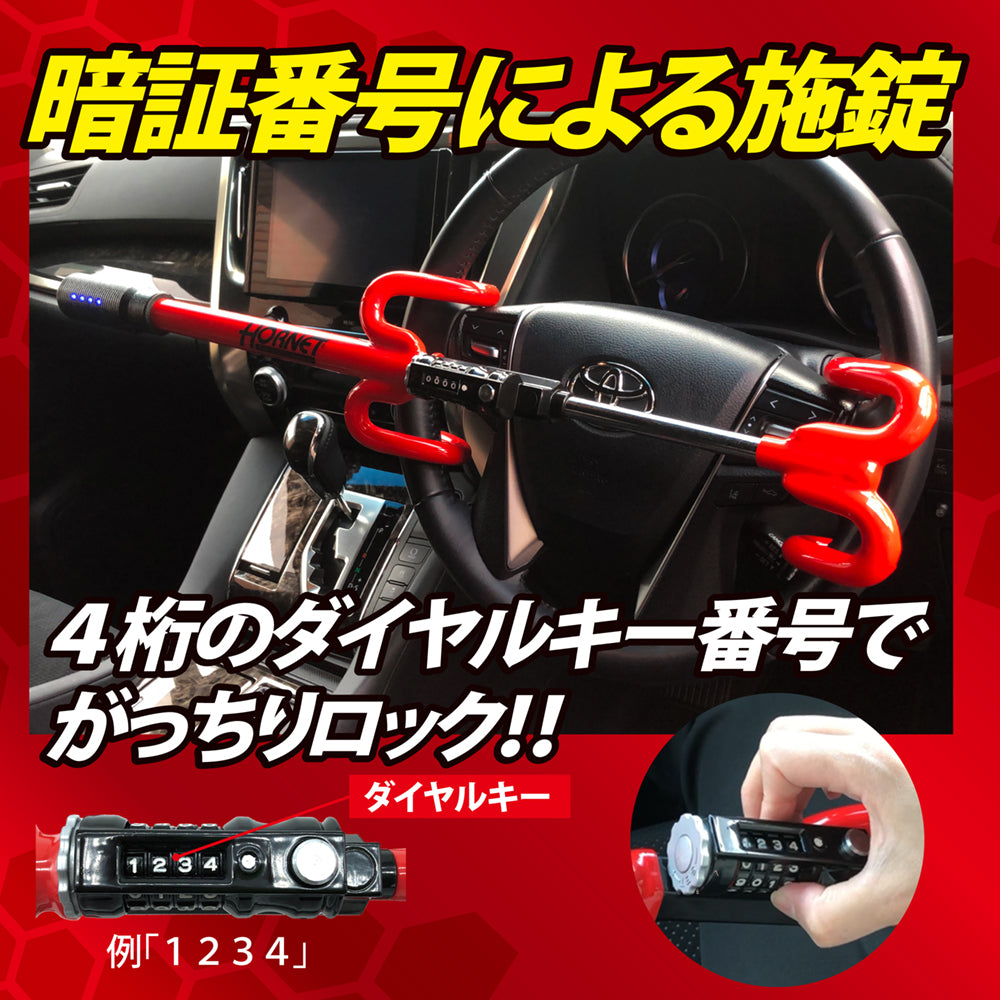 HORNET 加藤電機 ダイヤルタイプ ダブルロック式スキャナー付ハンドルロック SLH12L