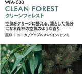 ペルシード エッセンシャルオイル クリーンフォレスト 空気をクリーンに整える、凛とした気分になる森林の空気のような⾹り 10ml WPA-C03
