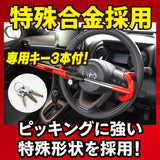 HORNET 加藤電機 専用キータイプ ダブルロック式ハンドルロック 特殊合金 LH15R