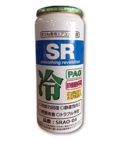 R134aガス PAG車専用エアコン添加剤 蛍光剤入 10ml 5本セット