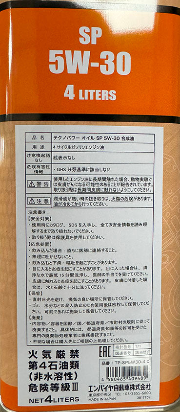 テクノパワー　エンジンオイル　全合成油　SP　5W-30　4L