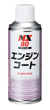 エンジンコート　耐熱コーティング剤 2本セット