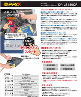 オメガプロ ジャンプスターター バッテリーを内蔵しないジャンプスターター OP-JS450CR