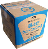 古河薬品工業 業務用 プロタイプ ウインドウオッシャー液 油膜取りタイプ 20L 15-204