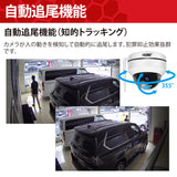 HORNET 加藤電機 ドーム型カメラ（200万画素） AI防犯カメラ 動体自動検知 自動追尾 9倍ズーム HC220DH