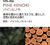 ペルシード エッセンシャルオイル パインヒノキ 森林を静かに満たすような、凛とした空気に包まれる香り 10ml WPA-R06