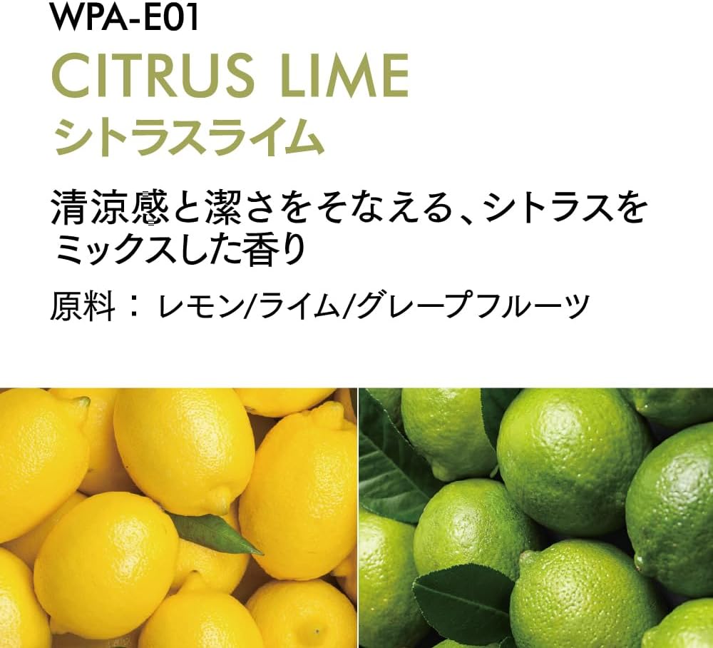 ペルシード エッセンシャルオイル シトラスライム 清涼感と潔さをそなえる、シトラスをミックスした⾹り 10ml WPA-E01