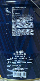 AISIN　CVTフルード　CFB+　20L