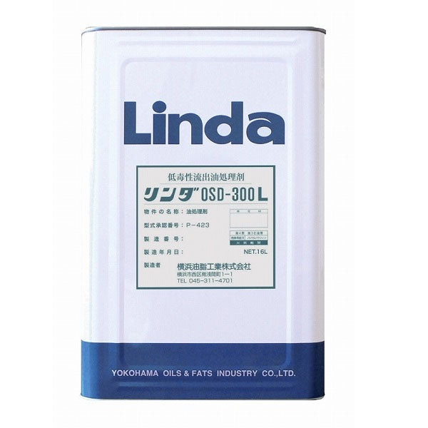 横浜油脂工業　Linda　DA09　OSD300L　低毒性流出油処理剤 16L