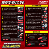 HORNET 加藤電機 ダイヤルタイプ ダブルロック式スキャナー付ハンドルロック SLH12L