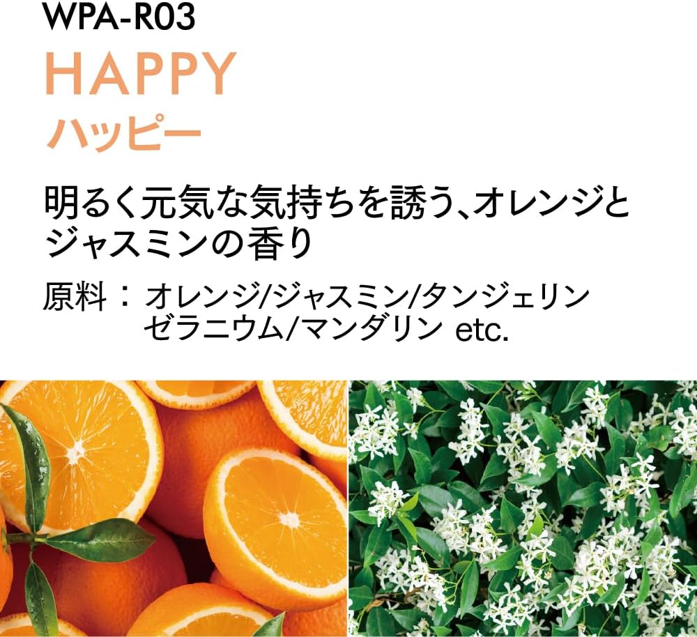 ペルシード エッセンシャルオイル ハッピー 明るく元気な気持ちを誘う、オレンジとジャスミンの⾹り10ml WPA-R03
