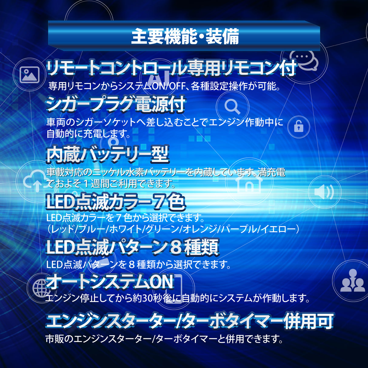 HORNET 加藤電機 ワンタッチカーセキュリティ 車上ねらい対策 車両盗難対策 犯罪抑止効果  BEE737S