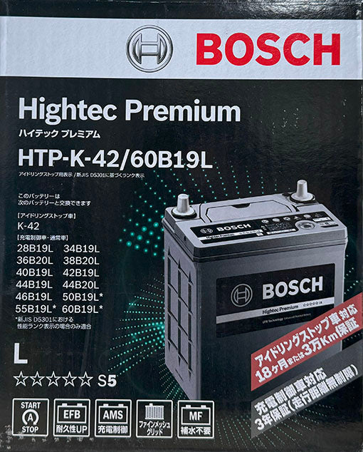 BOSCH　Hightec Premium　国産車用アイドリングストップ車・充電制御車・ノーマル車対応バッテリー K-42 60B19L