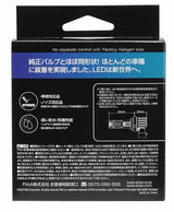 PIAA LED スタンダードシリーズ ヘッドライト/フォグ用 コントローラーレスタイプ 車検対応 6600K 12V 19W 3300lm HB3/HB4/HIR1/HIR2 2個入 LEH211