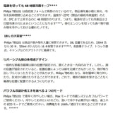 フィリップス サーマルボックス 車載用冷蔵庫 18L TB5201X1