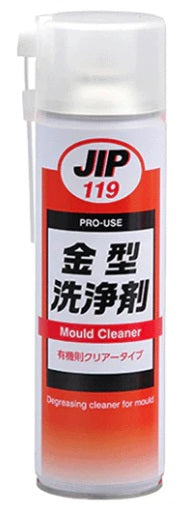 金型専用脱脂洗浄剤