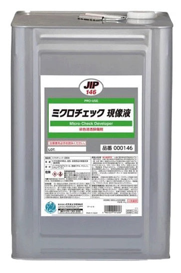 ミクロチェック現像液　白　１８Ｌ