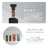 ペルシード アロマディフューザー ブラック エンジンONで自動噴霧 WPA-D05