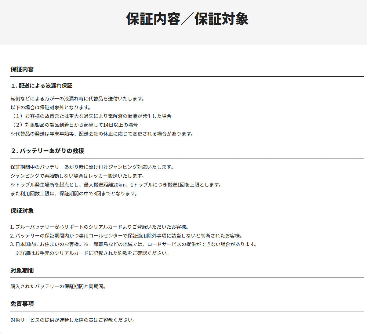 パナソニック　Caos　アイドリングストップ車用バッテリー　N-N80/A4　安心サポート付